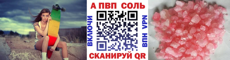 Альфа ПВП кристаллы  Олонец 