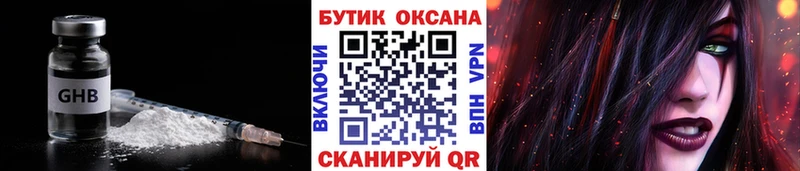 где купить наркоту  Олонец  Бутират жидкий экстази 