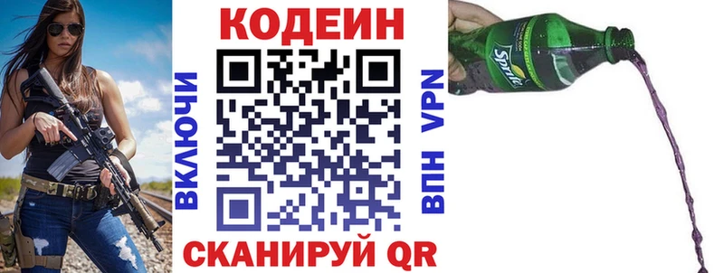 Кодеиновый сироп Lean Purple Drank  Олонец 