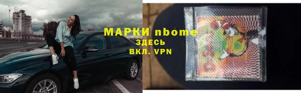 марки nbome Горнозаводск